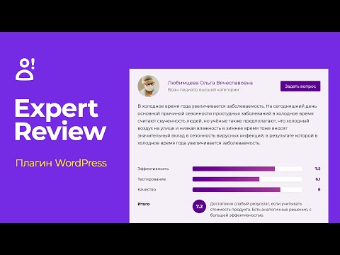 Expert Review — обзор админки