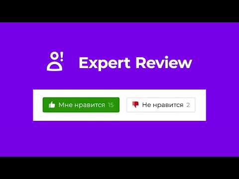 Expert Review — Именованные лайки