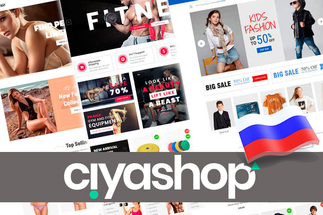 CiyaShop — адаптивная универсальная тема для интернет-магазина