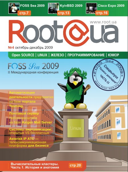 журнал rootua