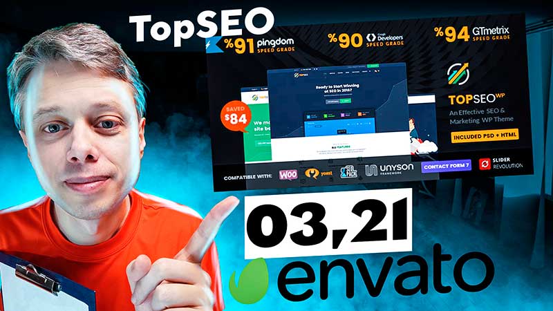 Скачиваем бесплатно продукты Envato. Март 2021 ➤ TopSEO – премиум тема WordPress