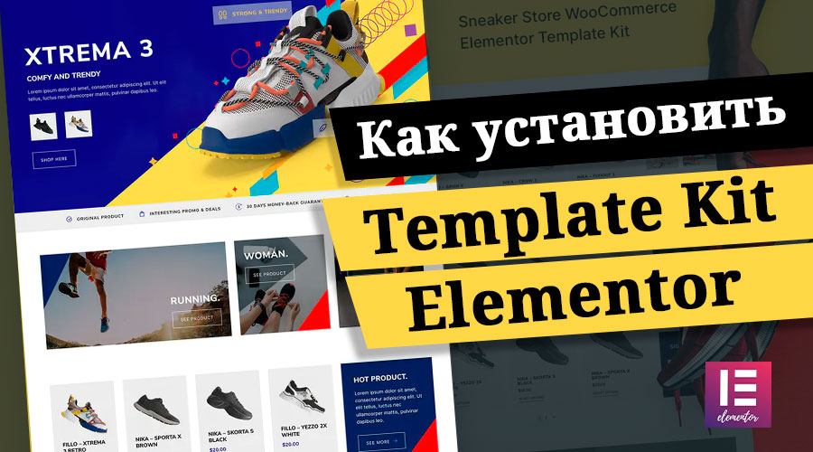 Как установить и использовать Template Kit Elementor? Плагин Envato Elements
