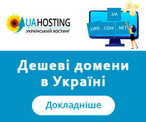 UAhosting.com.ua