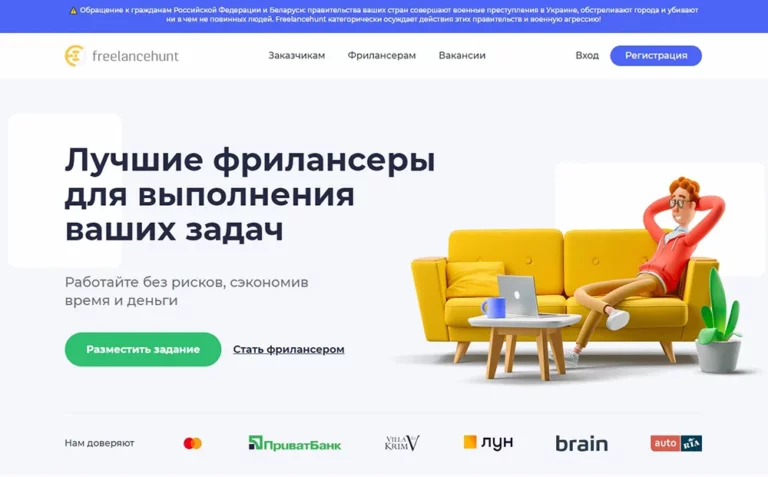 Фриланс-биржа Freelancehunt.com ввела санкции против профилей пользователей из России и Белоруссии