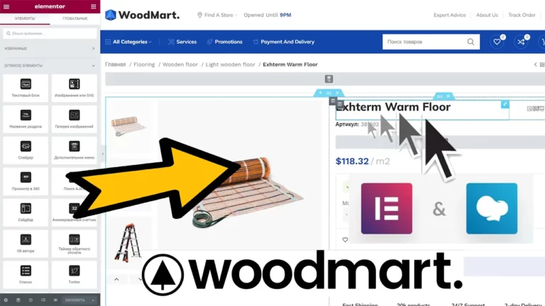 WoodMart 6.4 — огляд нової версії ➤ нові макети, хуки WooCommerce та безкоштовна доставка