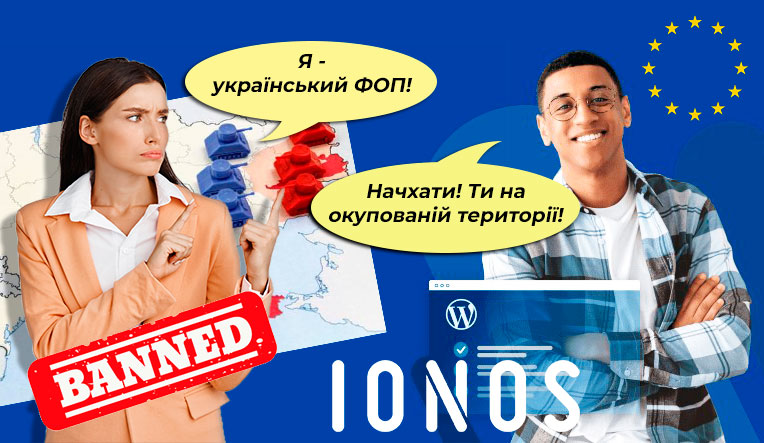 Європейська хостинг-компанія заблокувала акаунт ФОПа з юридичною реєстрацією в Запорізькій області!